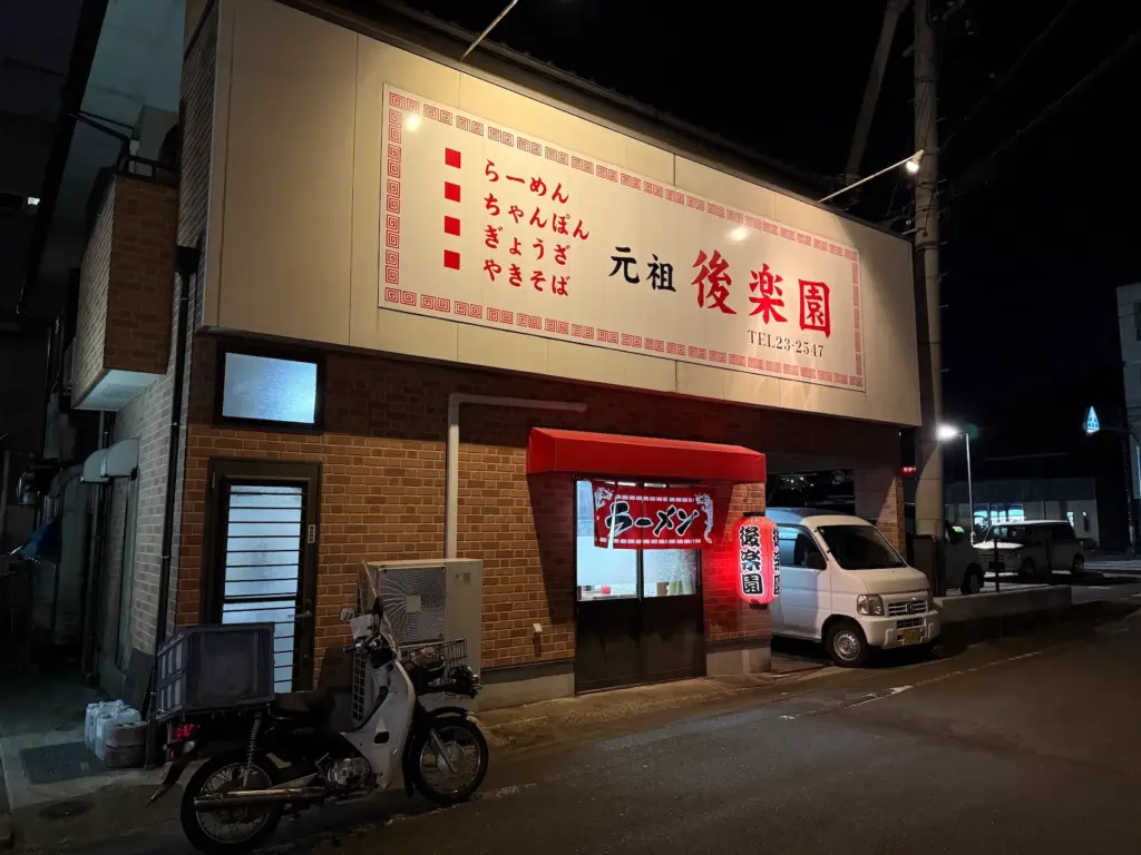 武雄市にある後楽園の外観