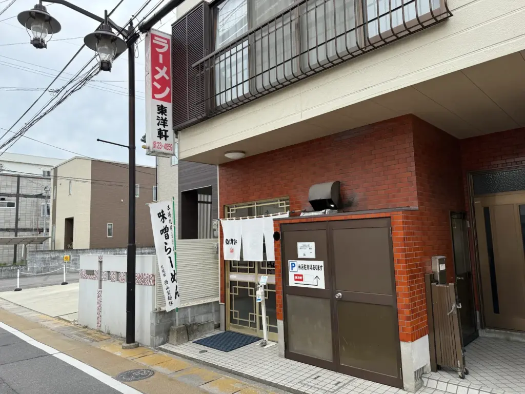 東洋軒の外観画像